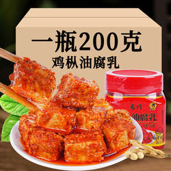 云南特产易门鸡枞油卤腐小吃乳腐热销下饭菜豆鼓腐乳火锅蘸水调料