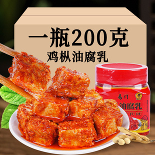云南特产易门鸡枞油卤腐小吃乳腐热销下饭菜豆鼓腐乳火锅蘸水调料