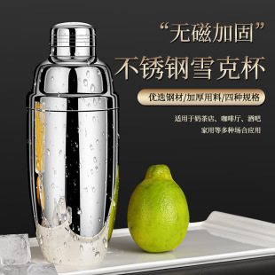 鸡尾酒摇酒壶冰摇杯加厚手摇调酒用具工具 不锈钢雪克壶调酒器套装