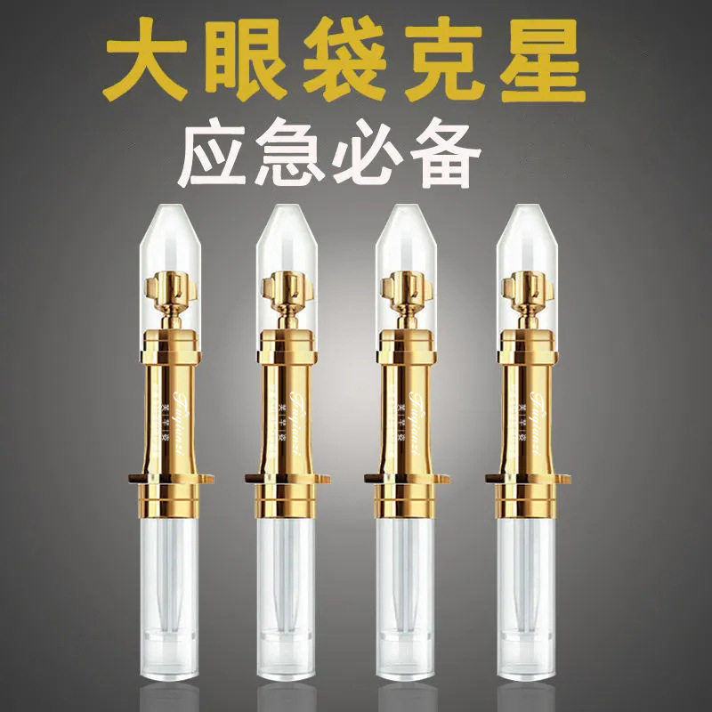 正品芙芊姿蛇毒淡化眼袋细纹眼霜提拉紧致补水保湿活力精华眼霜