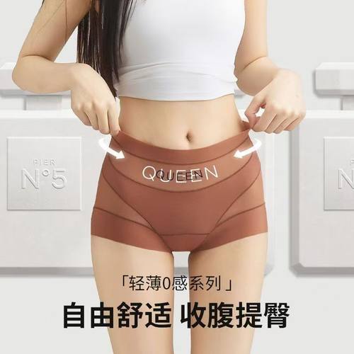 腰收腹女士内裤女2026新款薄款冰丝无痕舒适透气塑身女款平角裤