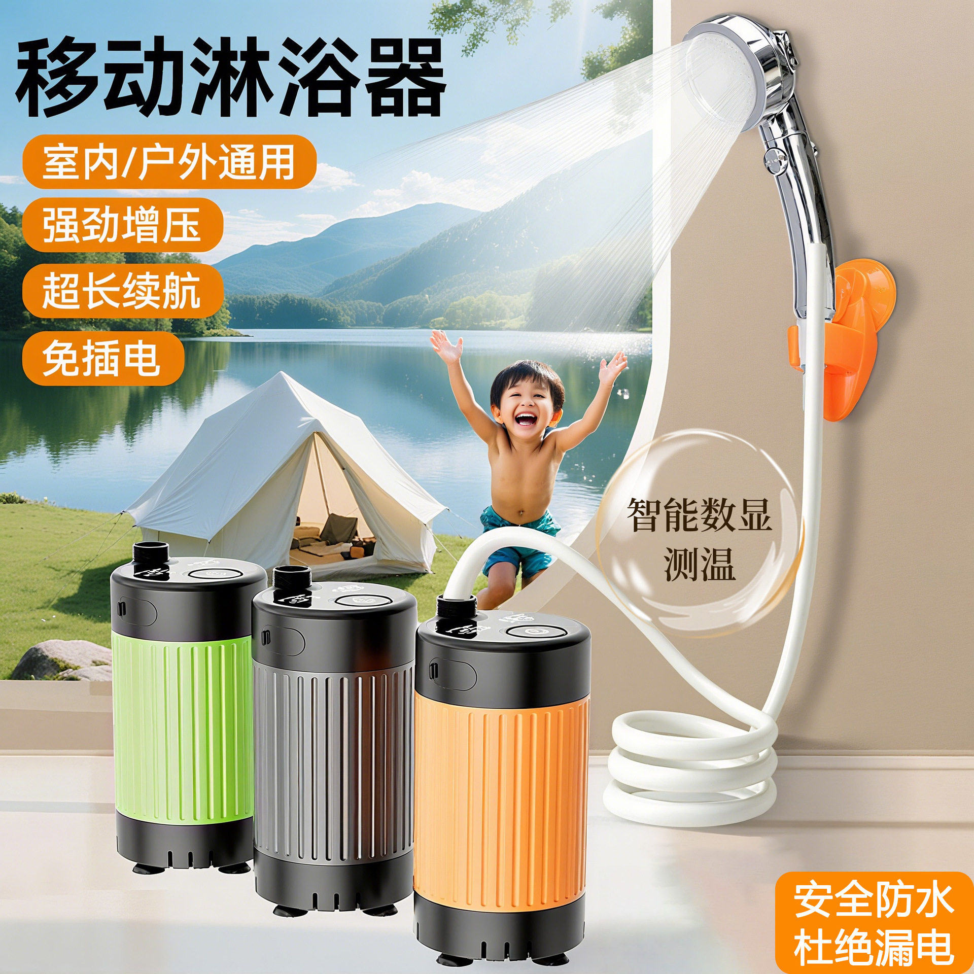 农村户外便携式淋浴器工地宿舍洗澡神器电动可移动花洒露营充电式