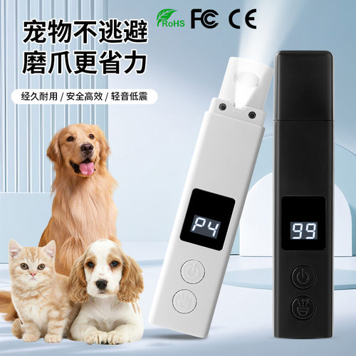 Armor grinder宠物磨甲器电动带防尘罩带灯猫狗爪子鹦鹉嘴