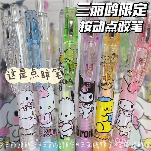 三丽鸥修正带点点胶库洛米玉桂狗高颜值学生手账专用点胶笔按动式