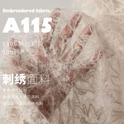 茸毛绣面料蕾丝婚纱布刺绣布