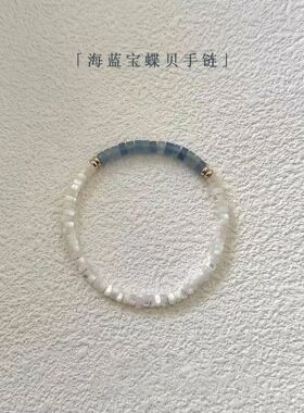 女款贝壳海蓝天然白蝶新中式手链