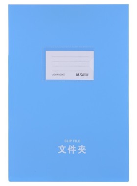 晨光ADM92967吊挂夹A4悬挂式文件夹资料夹文件收纳夹公文具