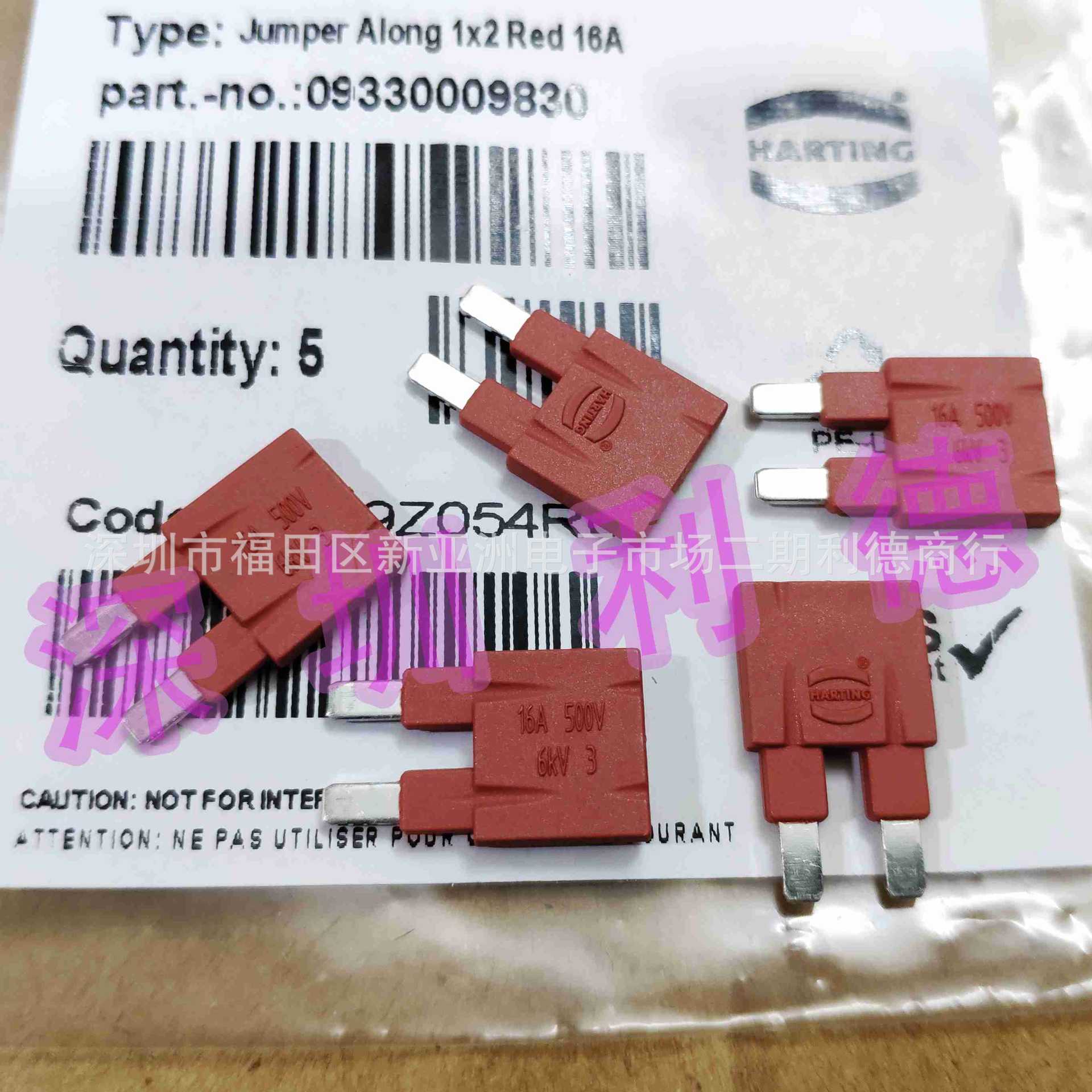 09330009830 浩亭HARTING连接器 16A插入式跳线 Han ES Press系列