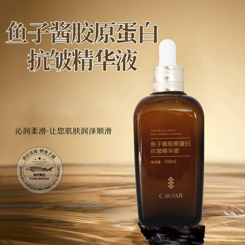 御美鱼子酱胶原蛋白赋活肌密修护抗皱精华液保湿滋润补水细纹紧致,美容护肤/美体/精油,液态精华,淘宝优惠券,粉丝福利购,淘宝优惠卷