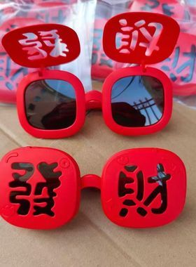 发财硅胶偏光太阳镜新款儿童太阳镜红色方框眼镜遮阳镜搞笑女童