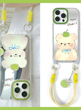 LM卡通绿苹果小熊iphone15手提镜面16手机保护壳14适用苹果14pro腕带13黄色短绳12全包挂绳11防摔壳补妆可爱