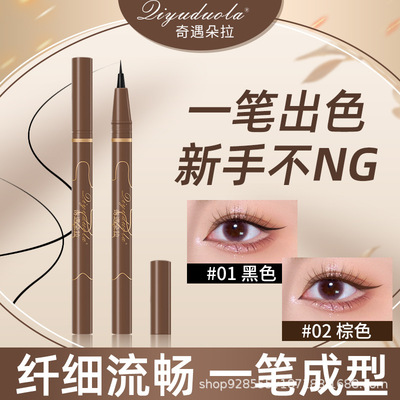 新手耐汗持久顺滑速干自然显色易上色防水不晕染极细眼线液笔
