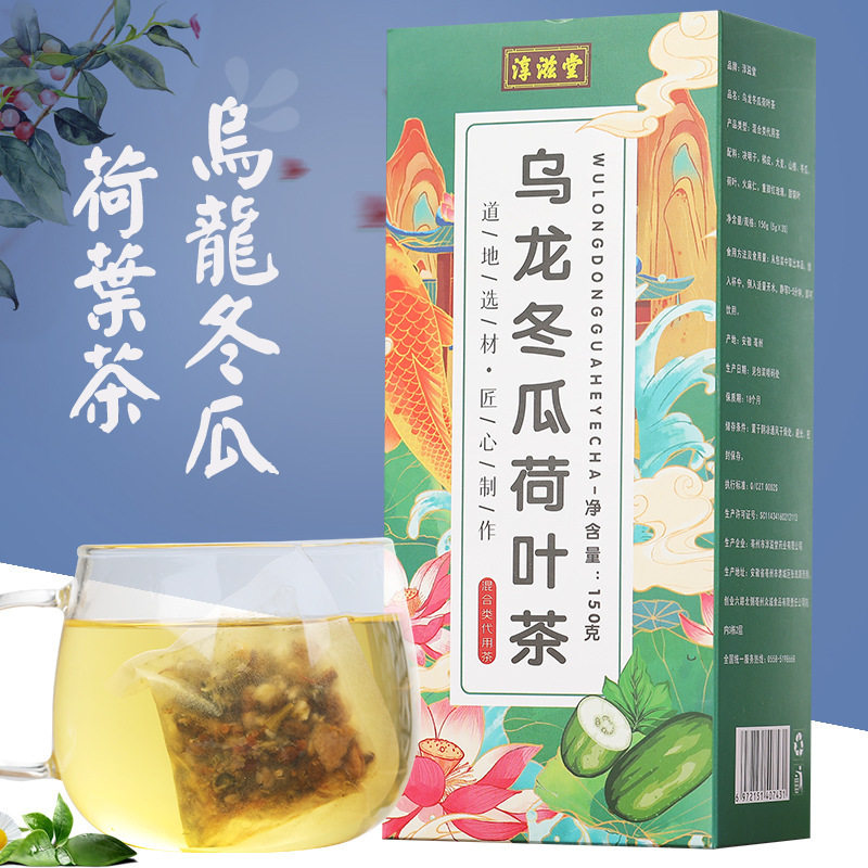 乌龙冬瓜荷叶茶淳滋堂