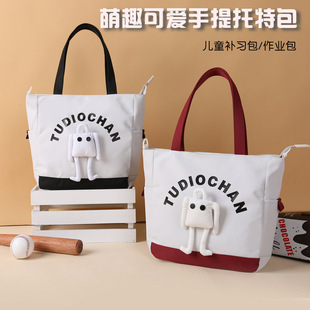 精致新款卡通可爱帆布手提斜挎包小学生大容量补习袋补课包书包