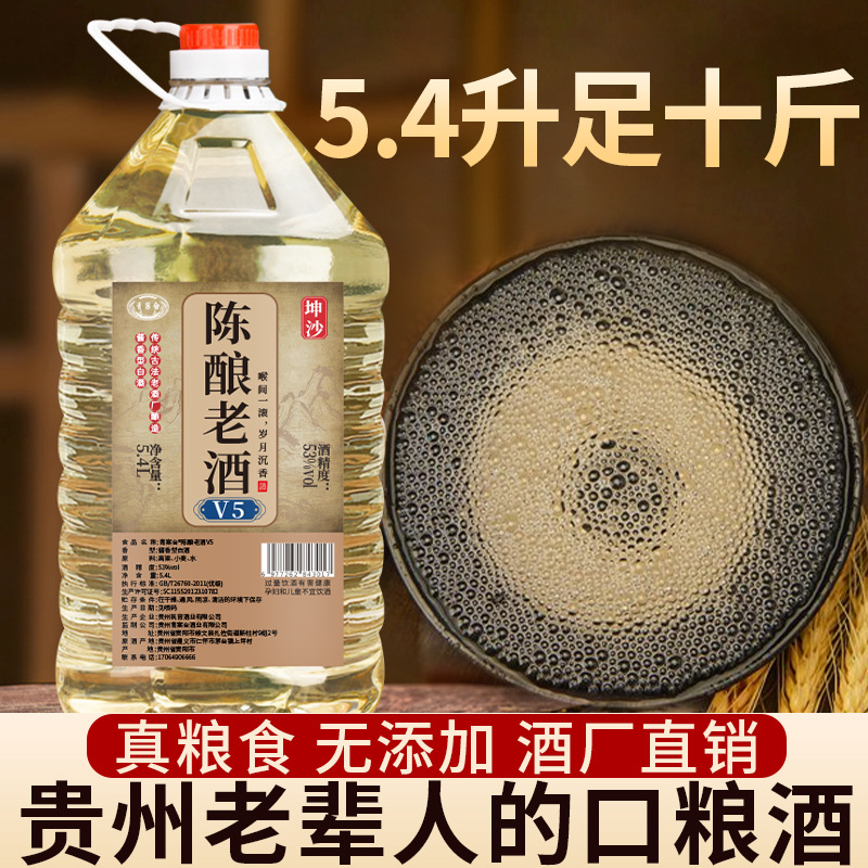 白酒53度桶装酱香型纯粮食酒白酒纯粮高粱酒老酒高度散酒泡酒专用