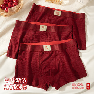 大红色平四角裤 内裤 衩中腰 deer鸿运本命年马上有钱纯棉男士 Apple