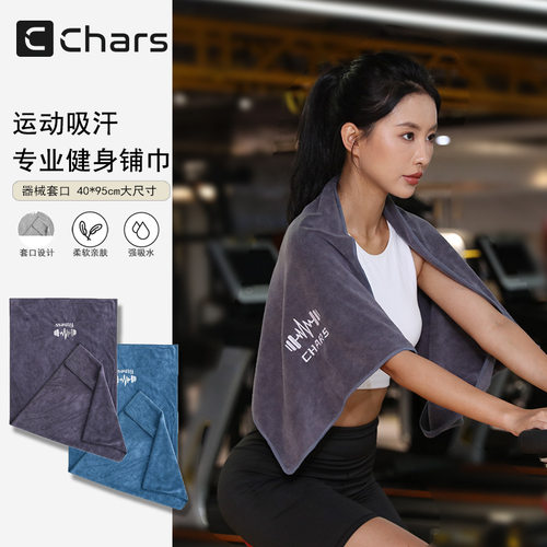 健身运动毛巾女吸汗健身房垫巾篮球速干巾跑步加大擦汗巾q0067