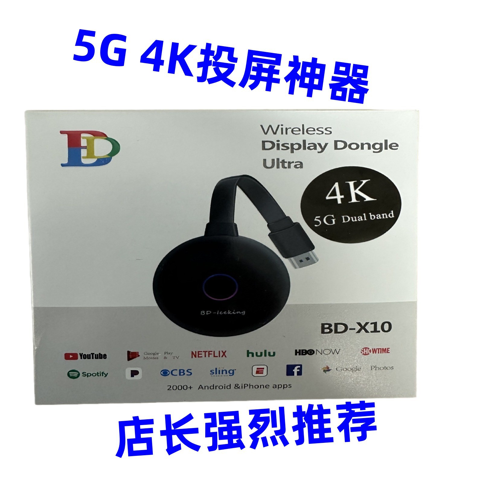 BDX10 5G 4K wifi dongle手机投影仪电视横竖屏无线同屏器投屏器