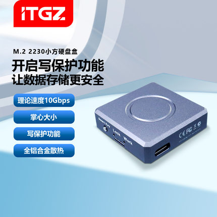 新款2230 M.2 NVMe固态移动硬盘盒写保护JMS583笔记本台式电脑