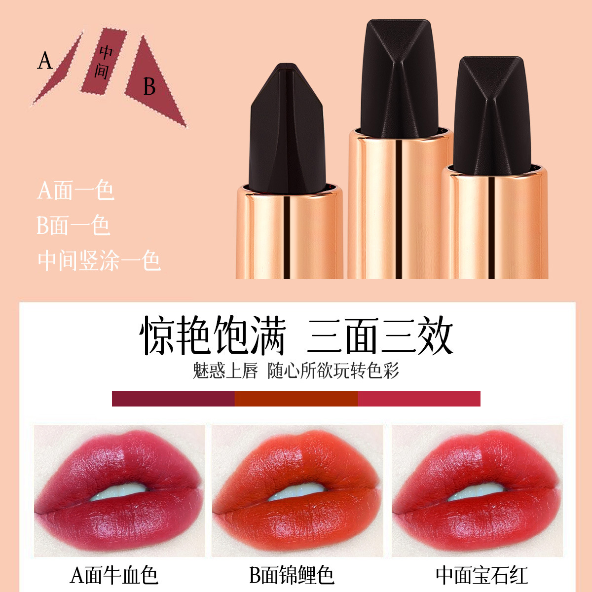 QXQY丰盈三色口红  滋润丝滑不易掉色不沾杯显白提升气色口红