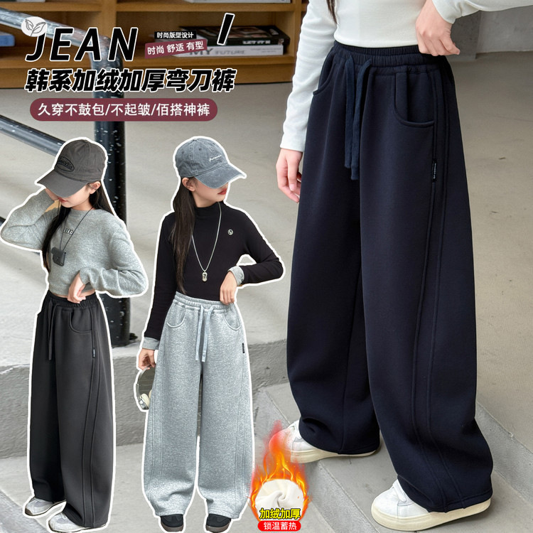 女童秋冬加绒长裤2025新款休闲弯刀裤中大童纯色阔腿裤香蕉裤保暖，童装裤子，祺儿童装