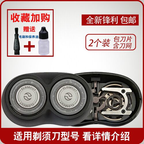 适用飞利浦剃须刀片PQ206 207 205 203 202 HQ360刮胡刀双刀头2头