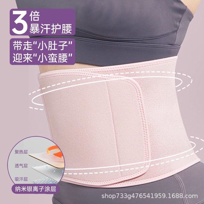 女士暴汗腰带运动跑步健身护腰带透气口袋款纳米银离子收腹束腰带,运动/瑜伽/健身/球迷用品,运动护腰,淘宝优惠券,粉丝福利购,淘宝优惠卷