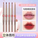 韩倩防水自动唇线笔不易沾杯口红笔唇膏豆色咬唇妆哑光平价彩妆