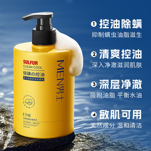 Sulfur Cleanser men oil control Facial cleanser wash face