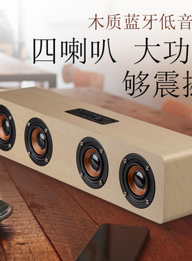W8木质无线蓝牙音箱 家居电脑手机电视插卡音响礼品厂家