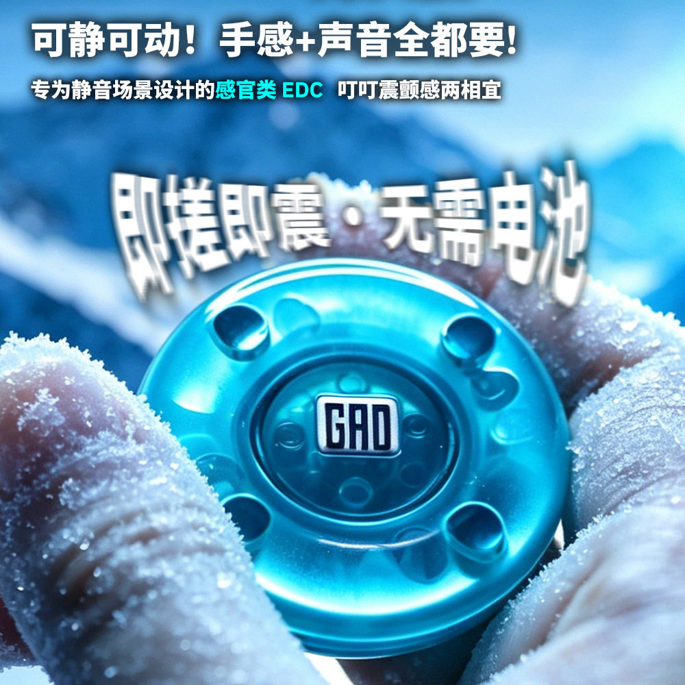 马达冻磁力震动马达静音解压玩具EDC办公室潮玩减压玩具把玩件图片
