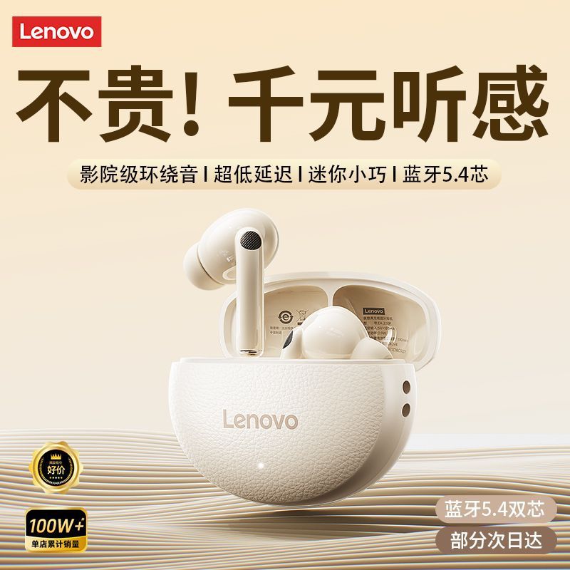 Lenovo联想EA230P无线蓝牙耳机入耳式高音质长续航低延迟久戴不痛