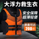成人儿童救生衣大浮力救生服浮力衣泳池防溺水游泳训练马甲专业
