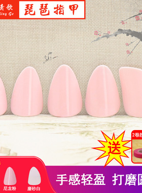 琵琶指甲 PU01 初学者成人演奏级儿童弹琵琶的假指甲义甲