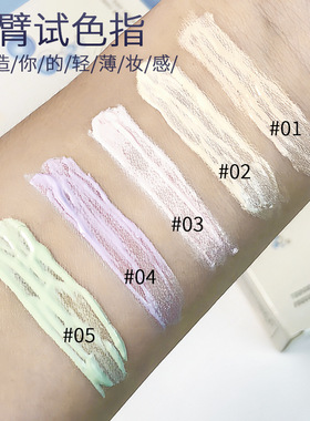美茜儿嫩颜粉底液隔离霜遮瑕