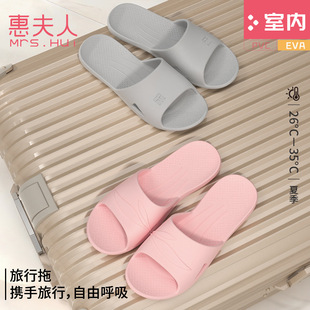 可折叠夏居家EVA轻便防滑薄底无气味家用酒店拖鞋 惠夫人旅行拖鞋
