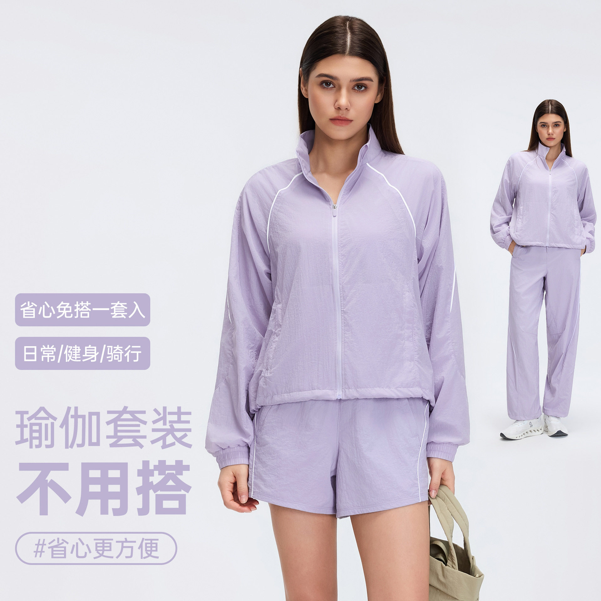 防风立领长袖外套女薄款宽松休闲裤户外速干跑步运动健身服套装