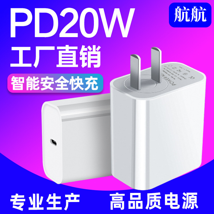 PD20W充电器美规pd充电头20W旋转快充头适用苹果手机电源适配器