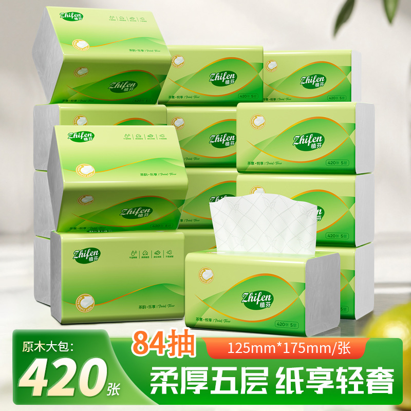 420张抽纸5层84抽植芬茶韵大包加量整箱装餐巾纸巾擦手纸DF