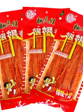 翻天娃辣翻天根根香辣条146g大袋装湖南特产麻辣条面筋零食小吃