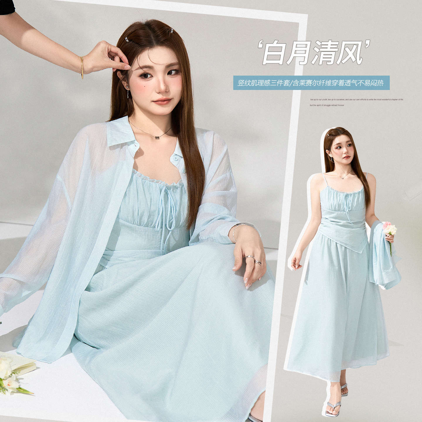 清新甜美蕾丝拼接竖纹三件套