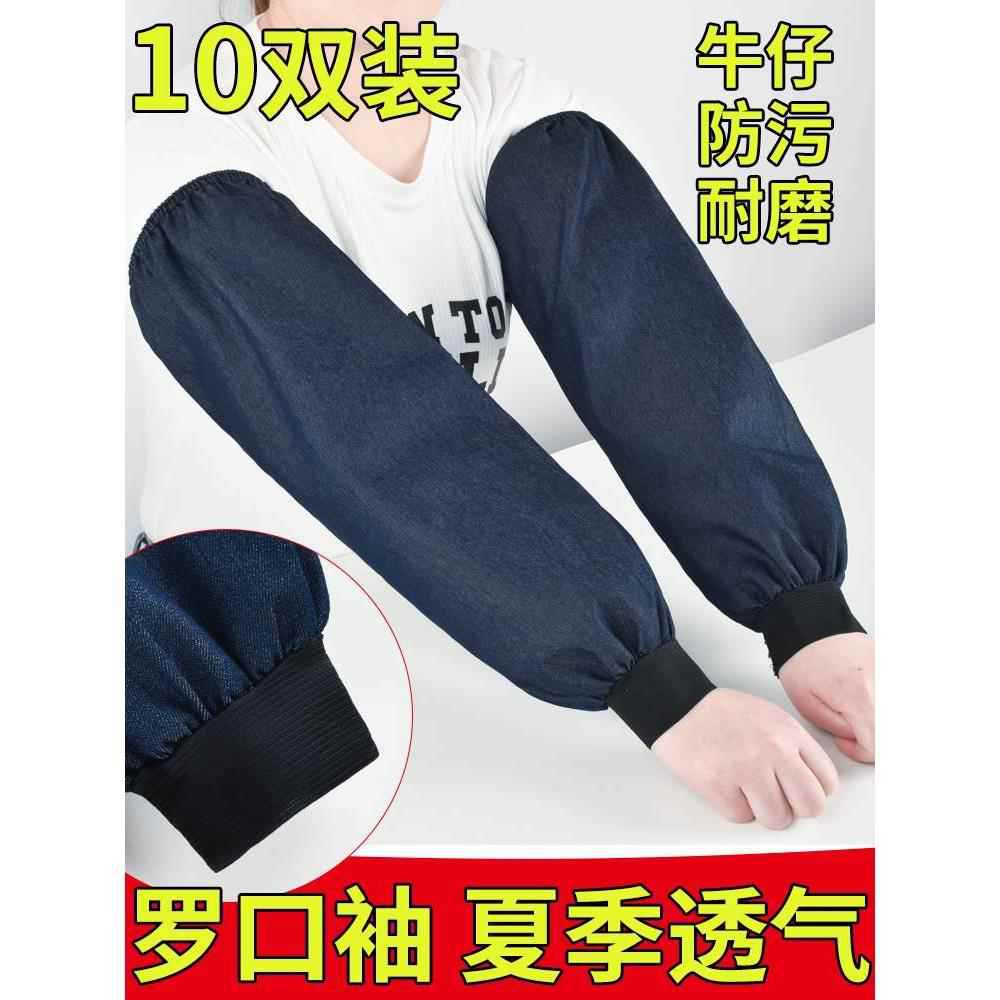 牛仔袖套劳保士长款加厚耐磨帆布手臂套袖女电焊防污护袖头