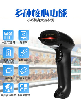 Two dimensional wired wireless scanning gun无线扫描枪