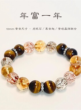 天然黑超七手串虎眼石情侣款手链饰品礼物黄塔晶水晶财运手链