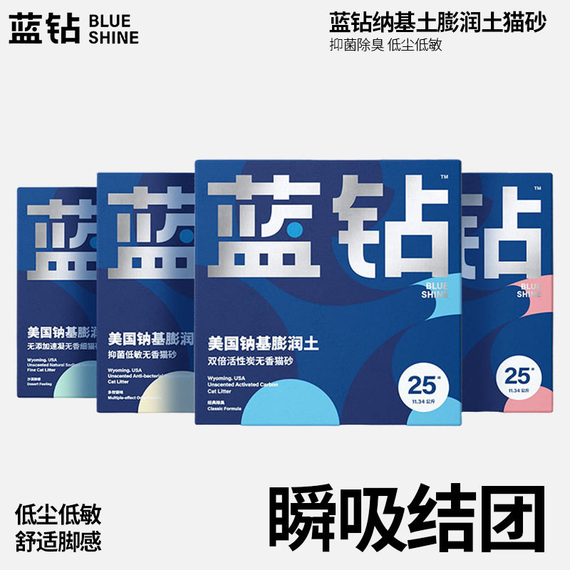 蓝钻膨润土猫砂10公斤20斤活猫砂