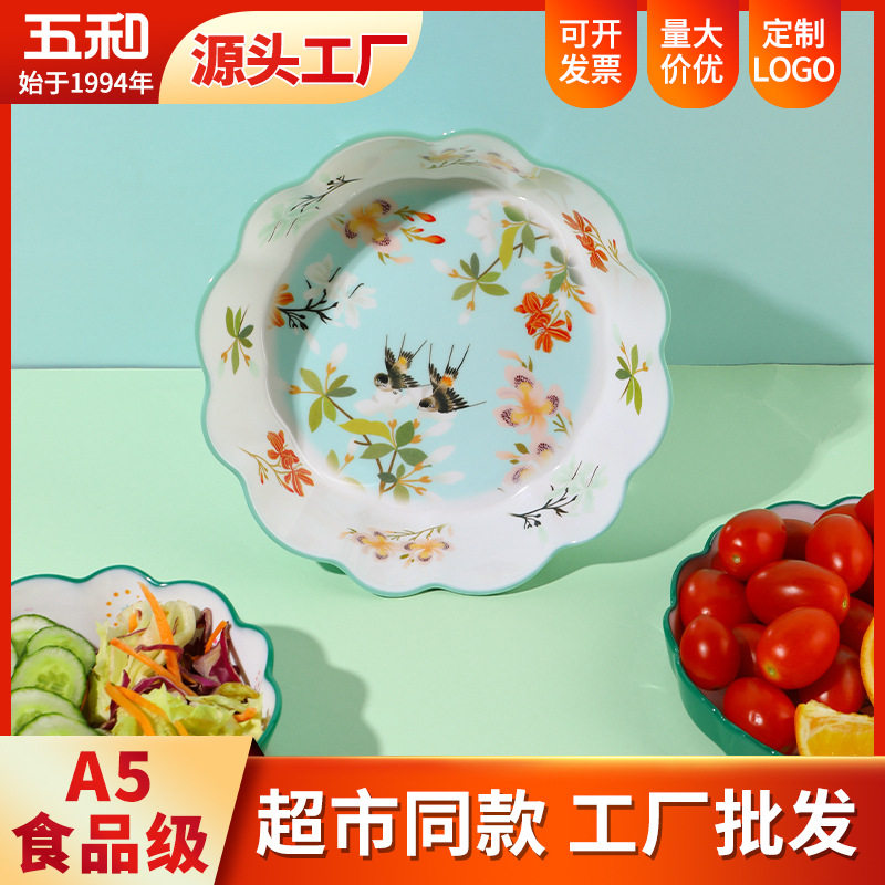 五和芳华花边碗树脂密胺