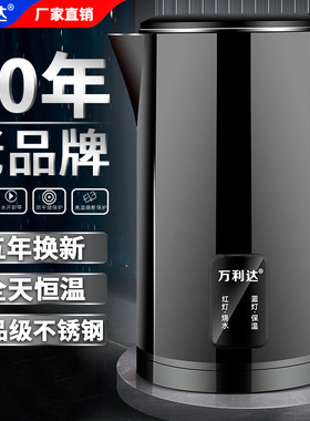 万利达电热水壶家用不锈钢热水壶保温一体烧水壶自动断电