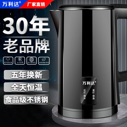 万利达电热水壶家用不锈钢热水壶保温一体烧水壶自动断电