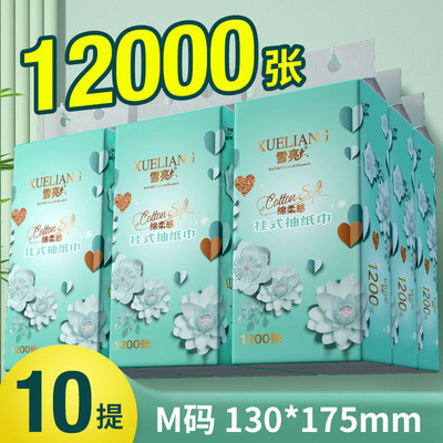 卫生纸抽纸雪亮中国大陆