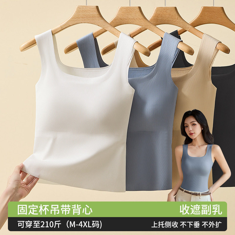 方领吊带背心女带胸垫大码胖mm遮肚子美背文胸一体内搭白色打底薄图片